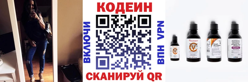 где найти наркотики  Минусинск  Кодеин Purple Drank 