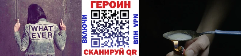 Героин хмурый  Минусинск 