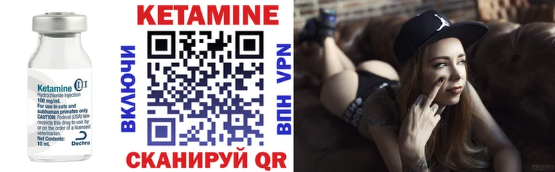 КЕТАМИН VHQ  купить  цена  МЕГА   Минусинск 