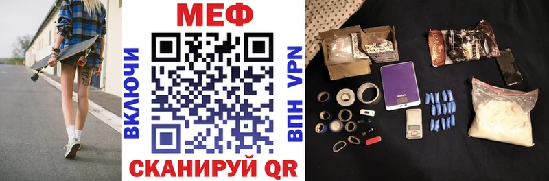 купить  цена  Минусинск  МЕФ VHQ 
