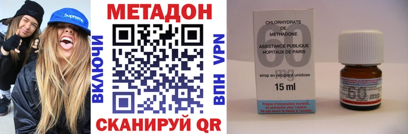 МЕТАДОН methadone  хочу наркоту  OMG как войти  Минусинск 